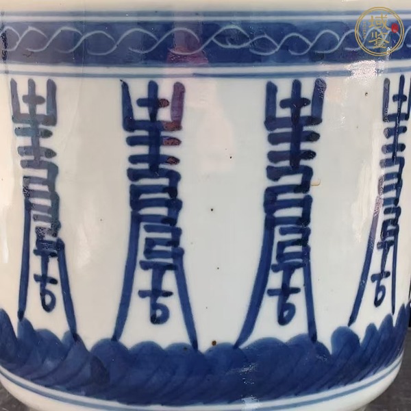 古玩陶瓷清中晚期 青花壽字紋香爐真品鑒賞圖
