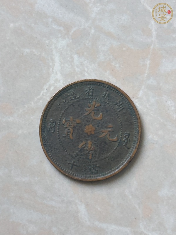 古玩陶瓷康熙通寶真品鑒賞圖