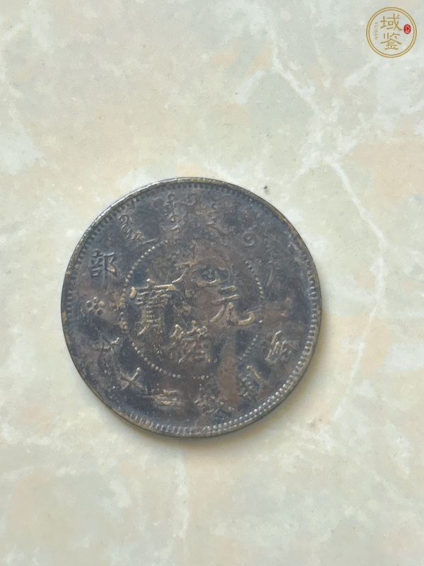 古玩陶瓷康熙通寶真品鑒賞圖