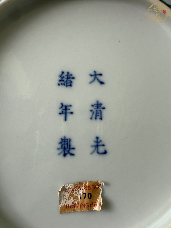 古玩陶瓷青花綠彩龍紋盤真品鑒賞圖