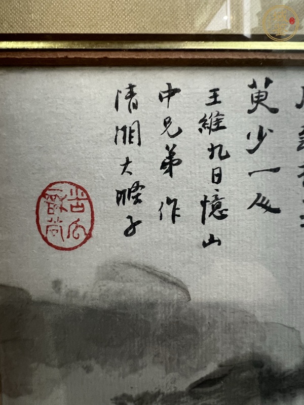 古玩字畫(huà)水墨山水鏡片真品鑒賞圖