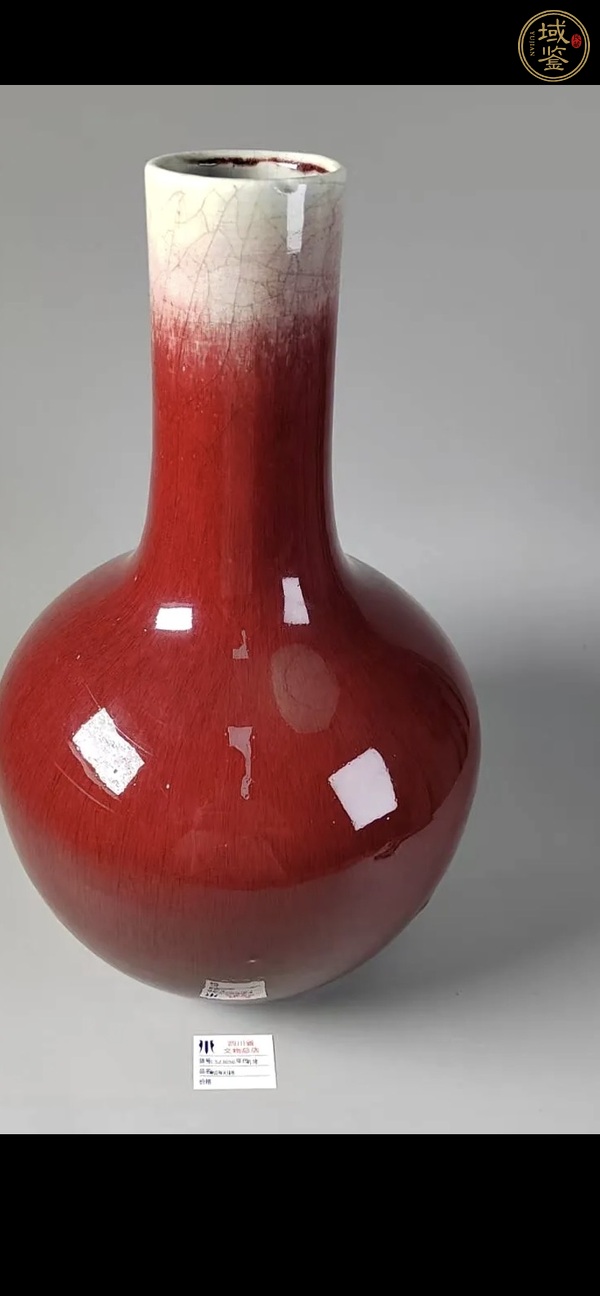 古玩陶瓷清晚期 郎窯紅釉天球瓶真品鑒賞圖