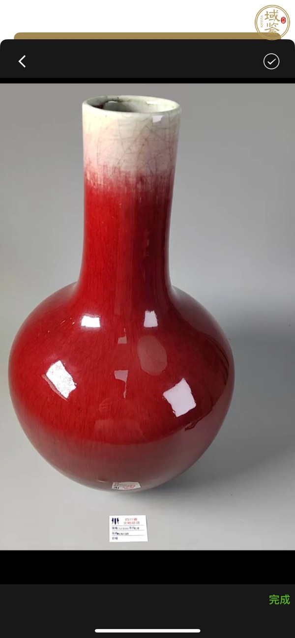 古玩陶瓷清晚期 郎窯紅釉天球瓶真品鑒賞圖