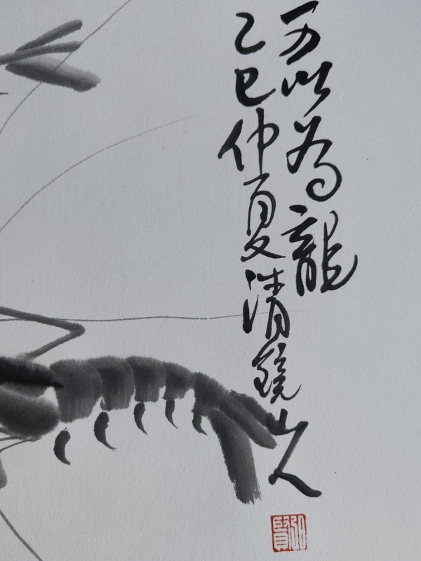 古玩字畫陳千文《可以為龍》墨蝦圖拍賣，當(dāng)前價(jià)格1188元