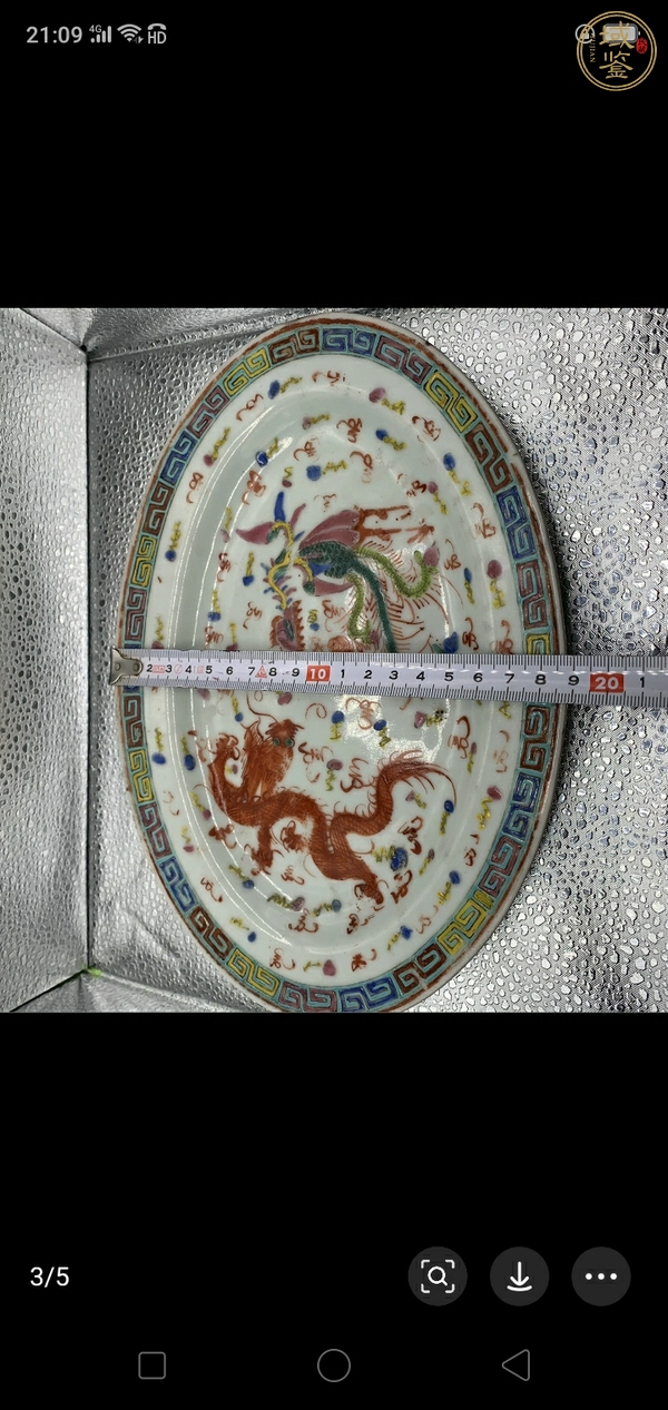 古玩陶瓷粉彩龍鳳紋盤真品鑒賞圖