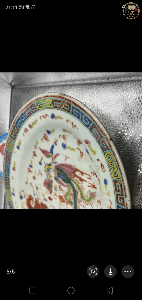古玩陶瓷粉彩龍鳳紋盤真品鑒賞圖