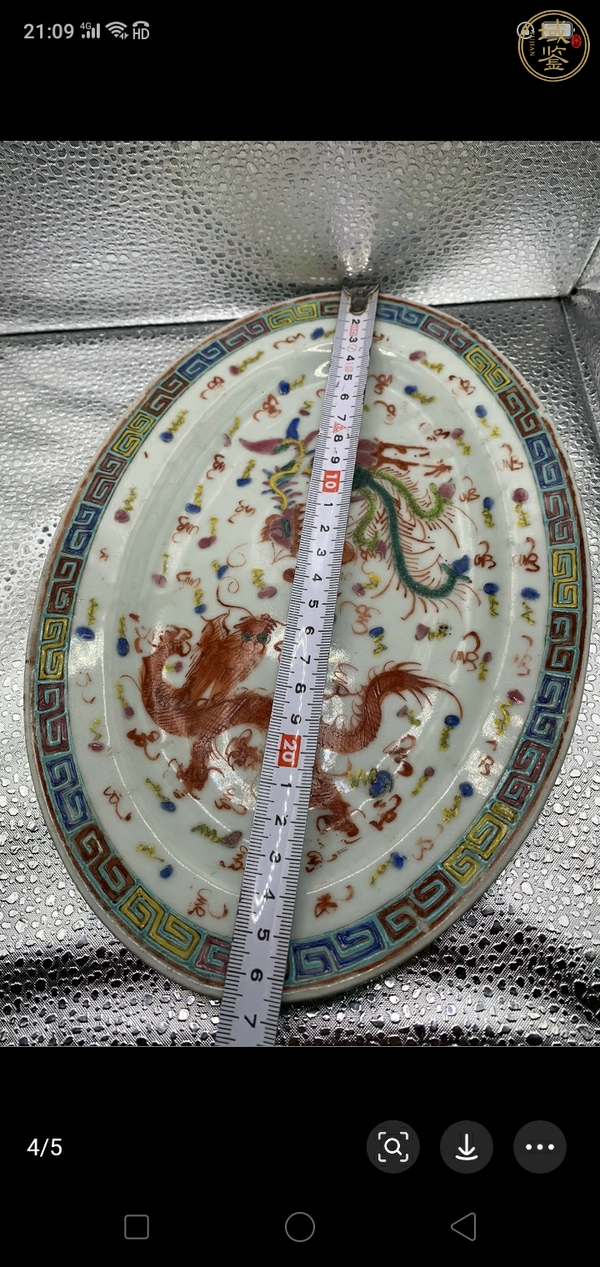古玩陶瓷粉彩龍鳳紋盤真品鑒賞圖