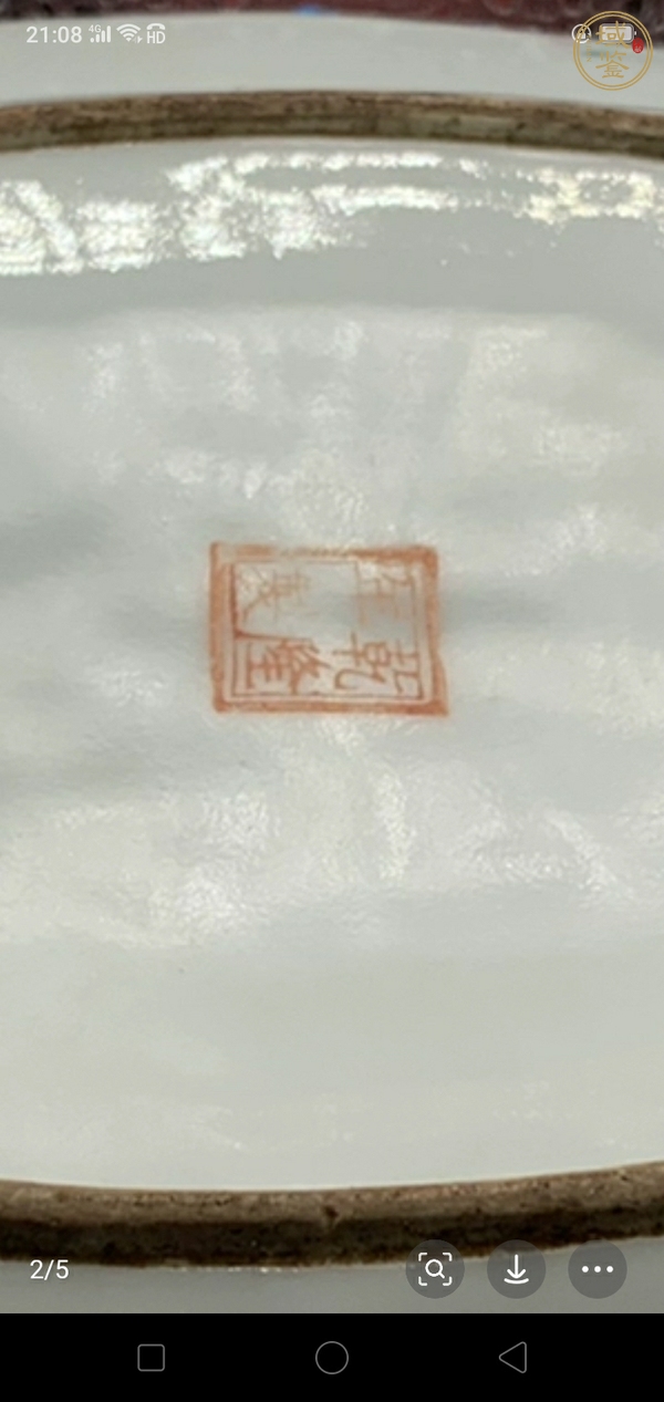 古玩陶瓷粉彩龍鳳紋盤真品鑒賞圖