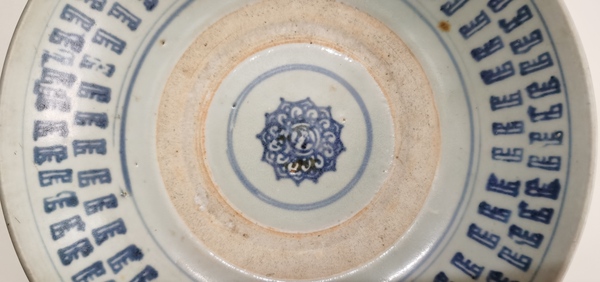 古玩陶瓷梵字紋青花盤拍賣，當(dāng)前價(jià)格2980元