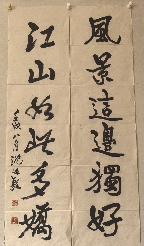 古玩字畫沈延毅書法拍賣，當(dāng)前價(jià)格3599元