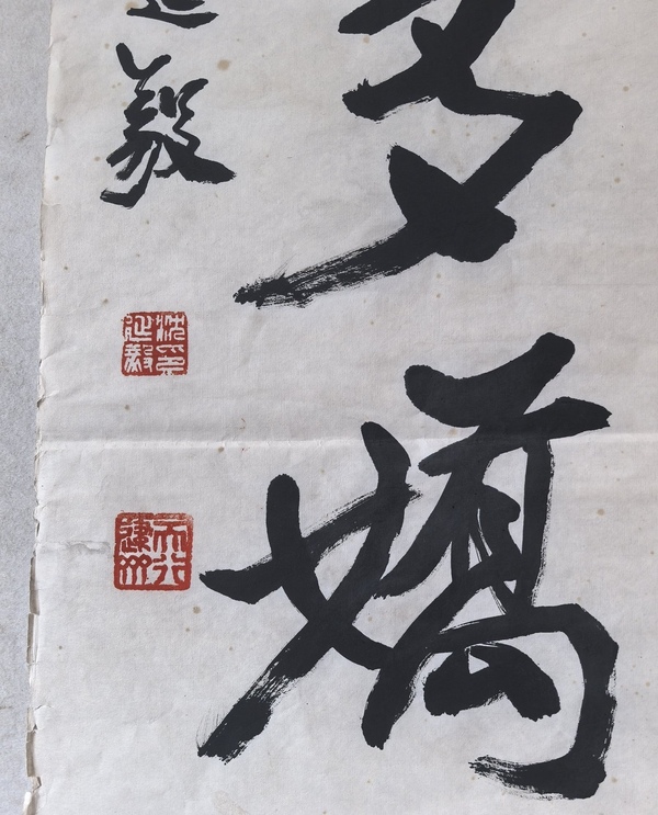 古玩字畫沈延毅書法拍賣，當(dāng)前價(jià)格3599元