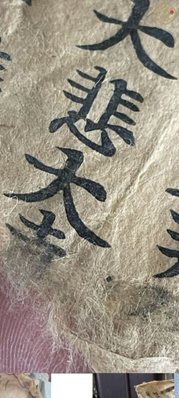 古玩佛經(jīng)殘紙真品鑒賞圖