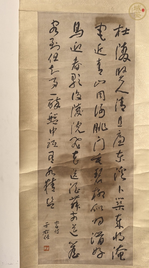 古玩字畫于右仼款草書立軸真品鑒賞圖