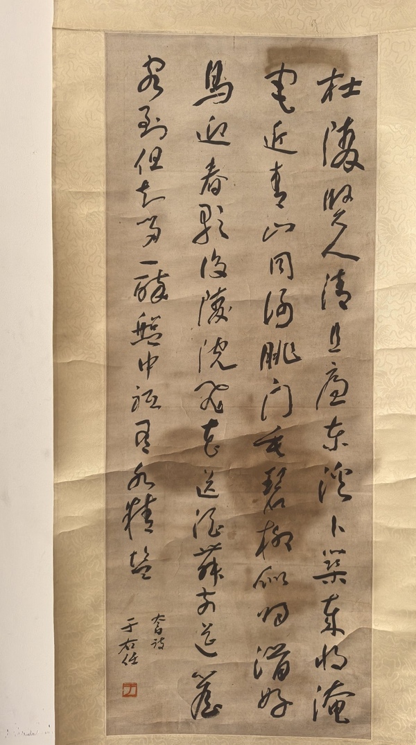 古玩字畫于右仼款草書立軸拍賣，當(dāng)前價格1499元