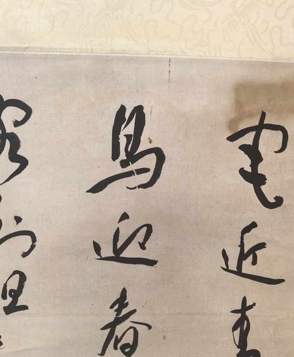 古玩轉(zhuǎn)賣于右仼款草書立軸拍賣，當(dāng)前價格199元