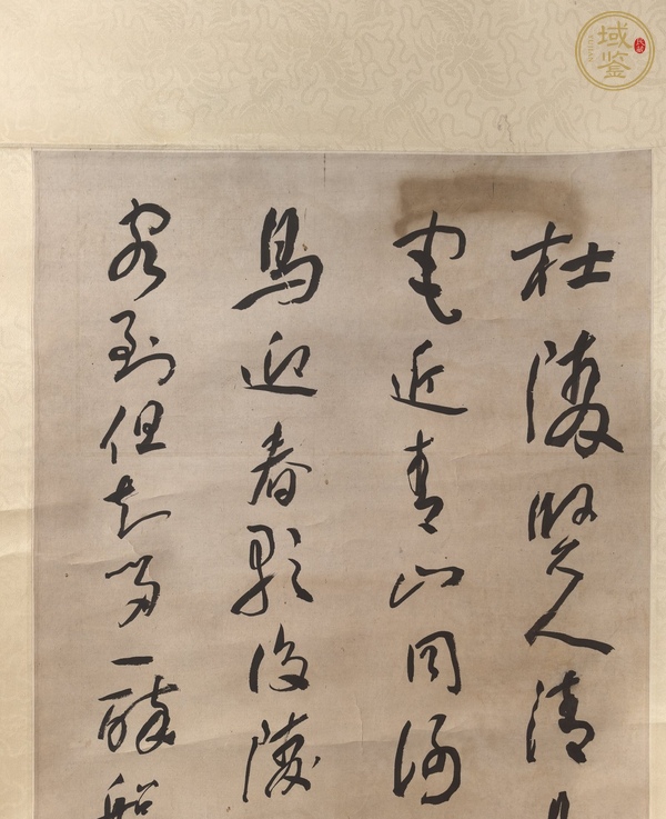 古玩字畫于右仼款草書立軸真品鑒賞圖