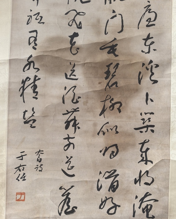 古玩字畫于右仼款草書立軸拍賣，當(dāng)前價格1499元