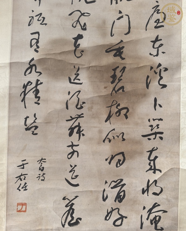 古玩字畫于右仼款草書立軸真品鑒賞圖