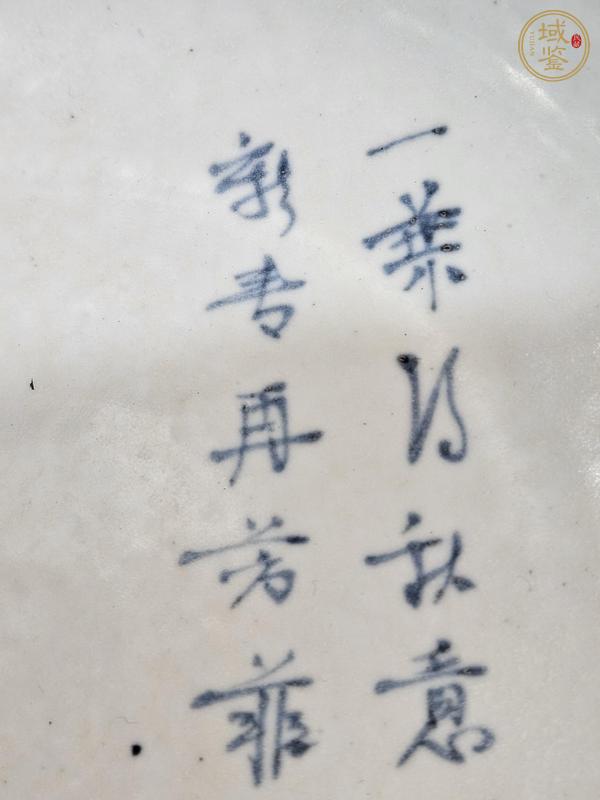 古玩陶瓷蕉葉詩文盤真品鑒賞圖