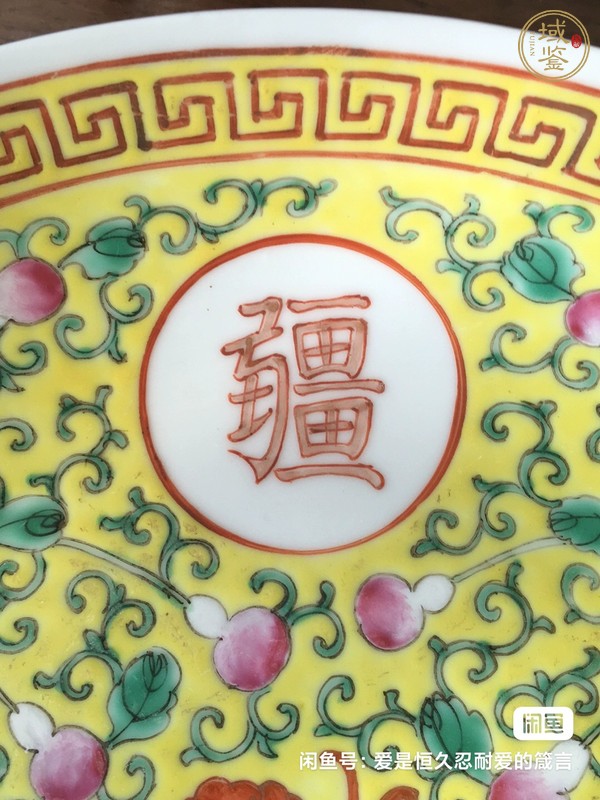 古玩陶瓷民國(guó)粉彩盤真品鑒賞圖