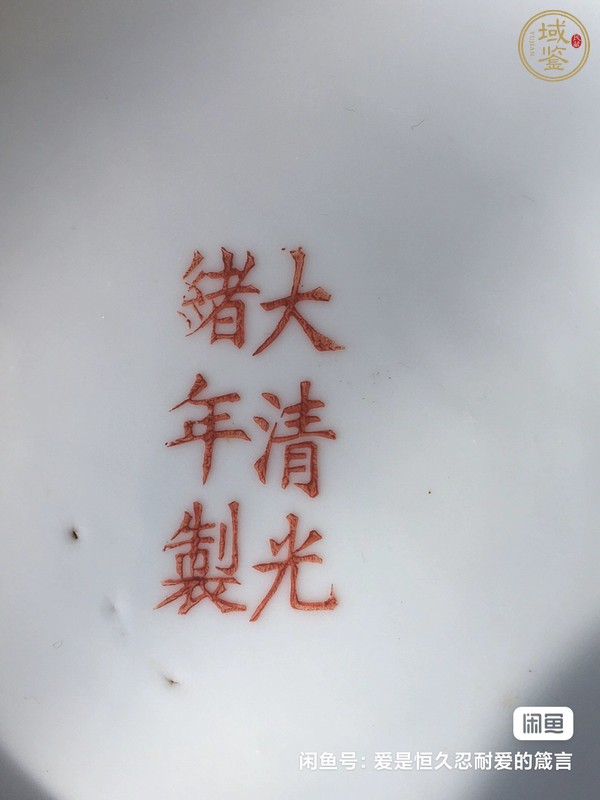 古玩陶瓷民國(guó)粉彩盤真品鑒賞圖