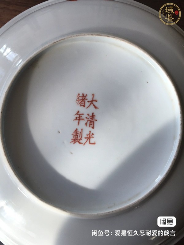 古玩陶瓷民國(guó)粉彩盤真品鑒賞圖