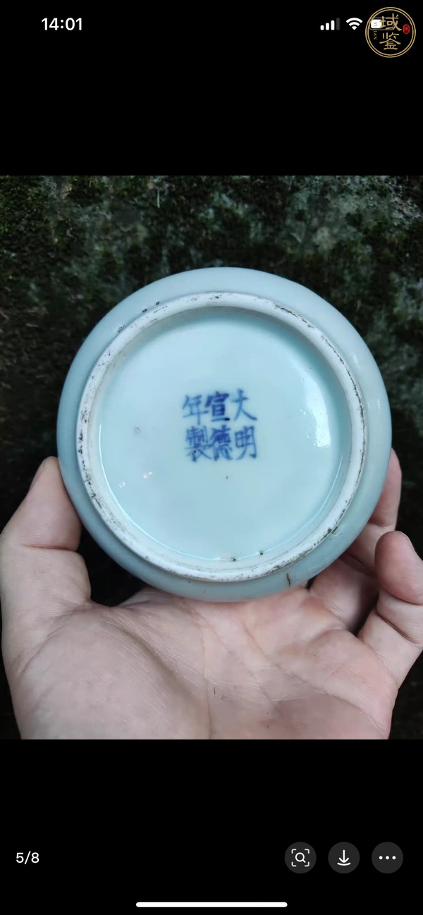 古玩陶瓷晚清水盂真品鑒賞圖
