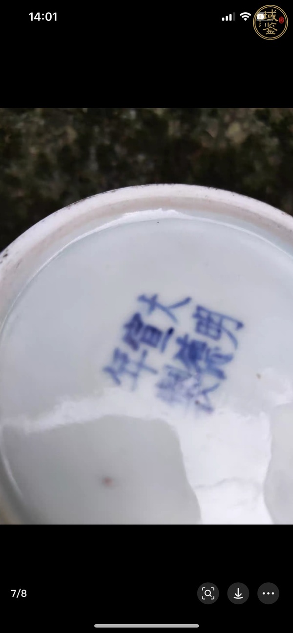古玩陶瓷晚清水盂真品鑒賞圖