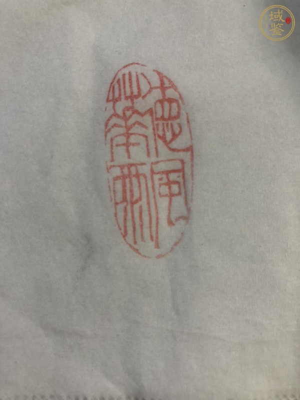 古玩雜項閑章：德風華雨真品鑒賞圖