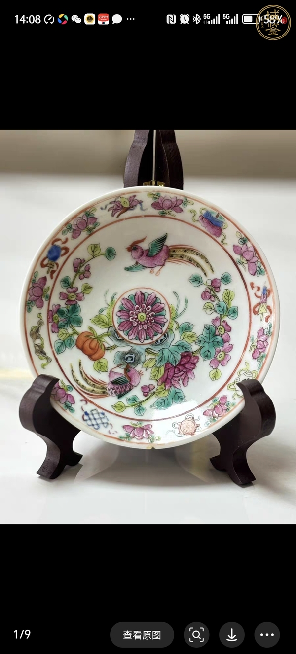 古玩陶瓷花鳥紋粉彩盤真品鑒賞圖