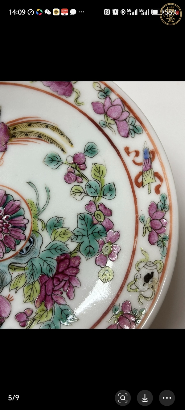 古玩陶瓷花鳥紋粉彩盤真品鑒賞圖