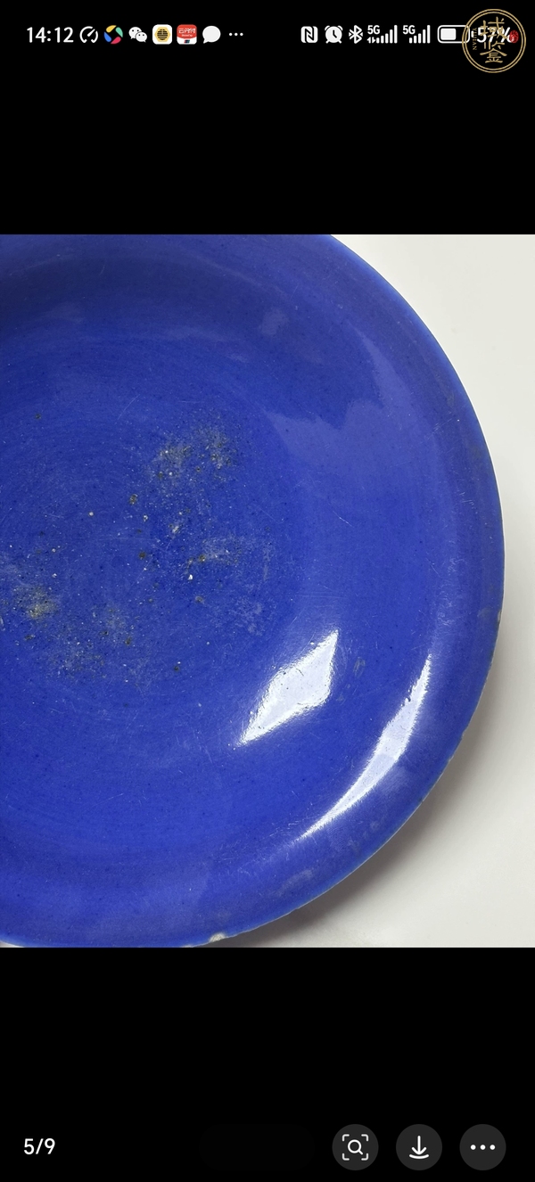 古玩陶瓷藍(lán)釉高足碗真品鑒賞圖