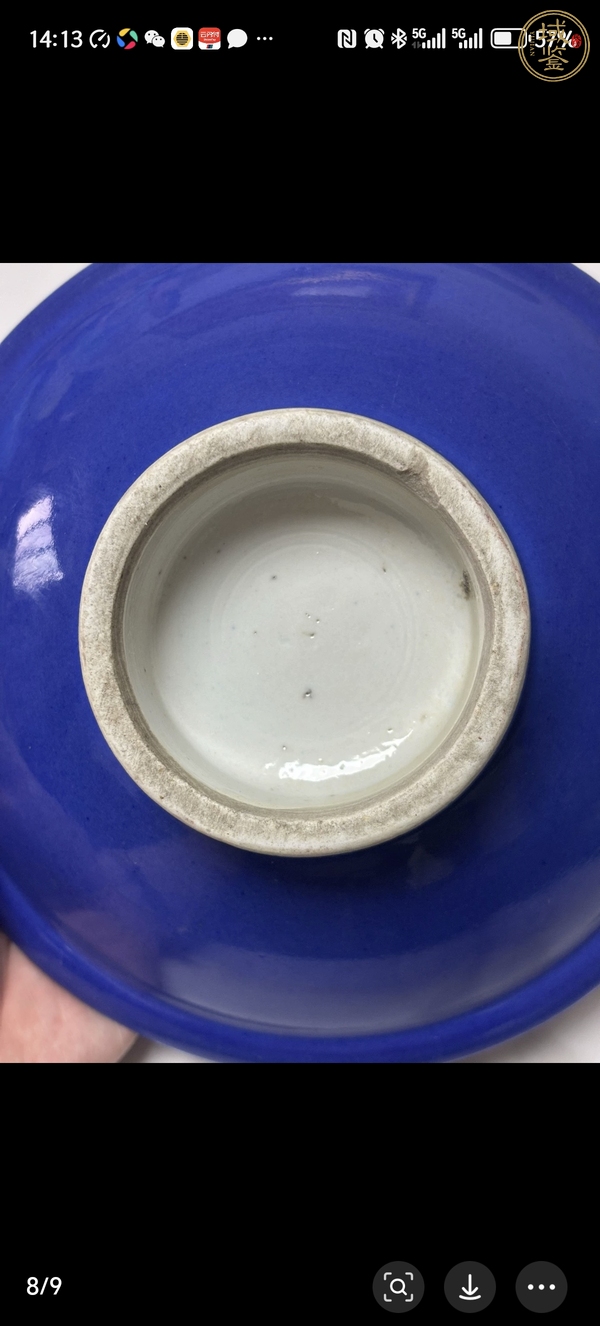 古玩陶瓷藍(lán)釉高足碗真品鑒賞圖