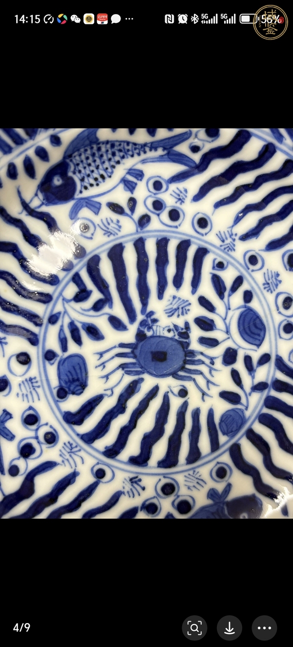古玩陶瓷二甲傳臚青花盤(pán)真品鑒賞圖