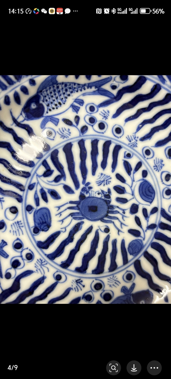 古玩陶瓷二甲傳臚青花盤拍賣，當(dāng)前價(jià)格1600元