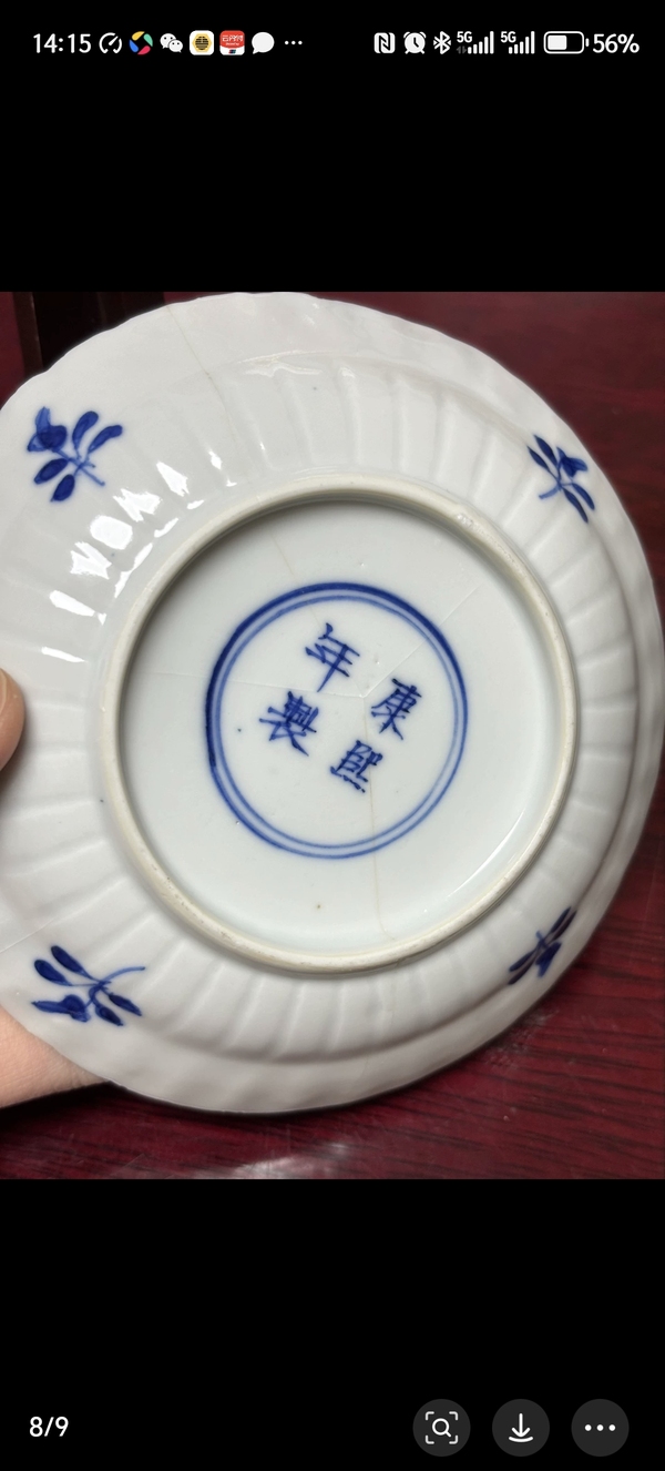 古玩陶瓷二甲傳臚青花盤拍賣，當(dāng)前價(jià)格1600元