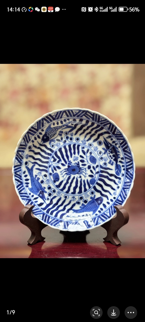 古玩陶瓷二甲傳臚青花盤拍賣，當(dāng)前價(jià)格1600元
