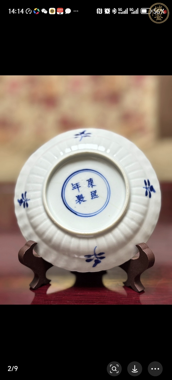 古玩陶瓷二甲傳臚青花盤(pán)真品鑒賞圖