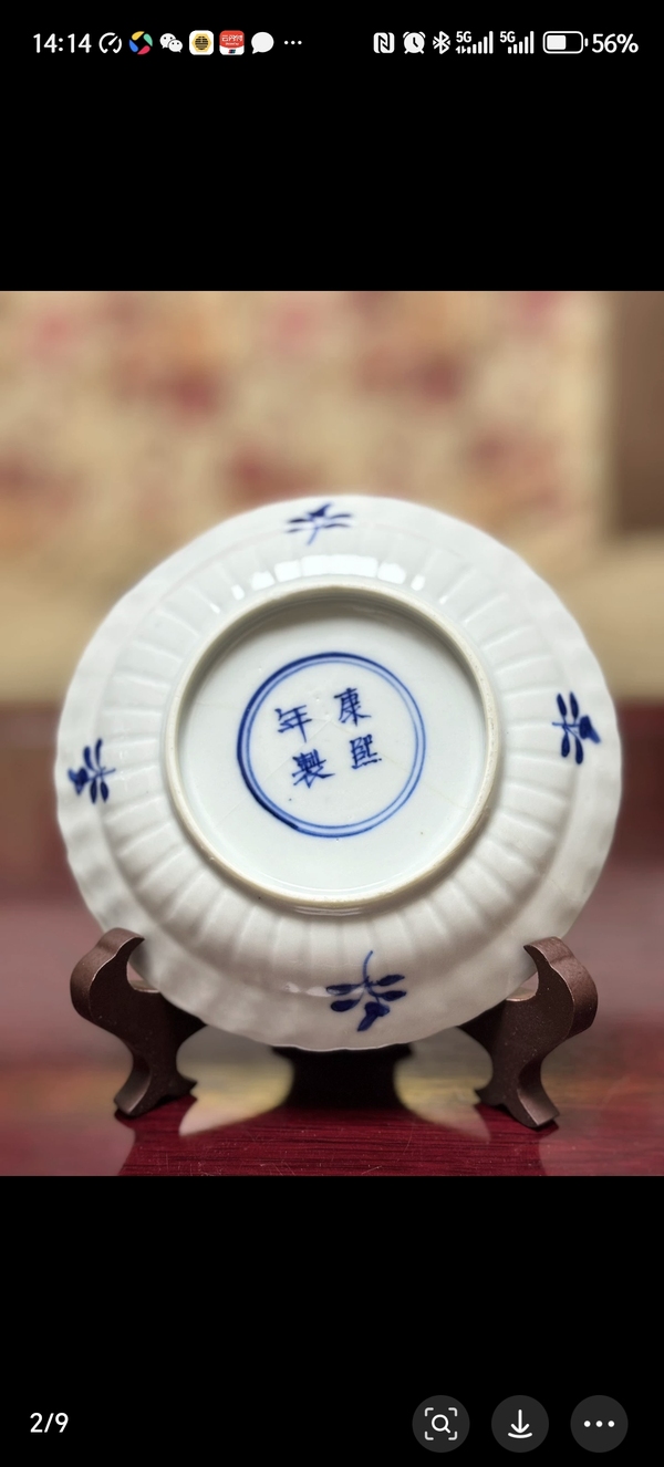 古玩陶瓷二甲傳臚青花盤拍賣，當(dāng)前價(jià)格1600元