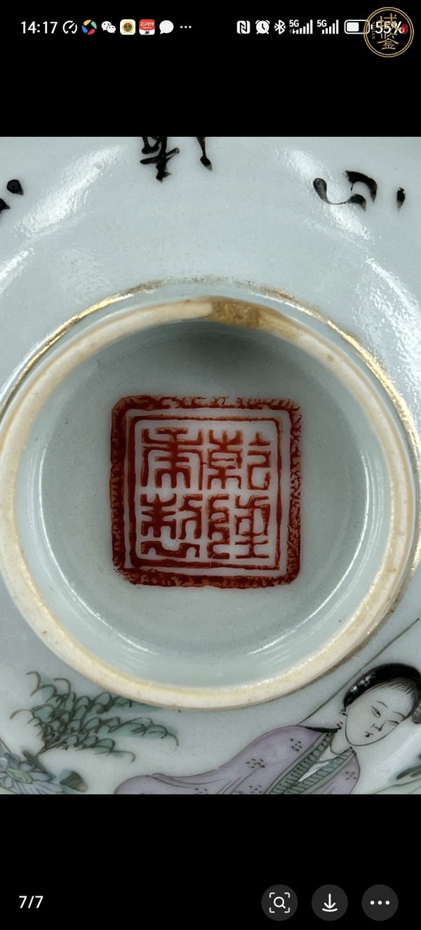 古玩陶瓷仕女紋粉彩蓋子真品鑒賞圖