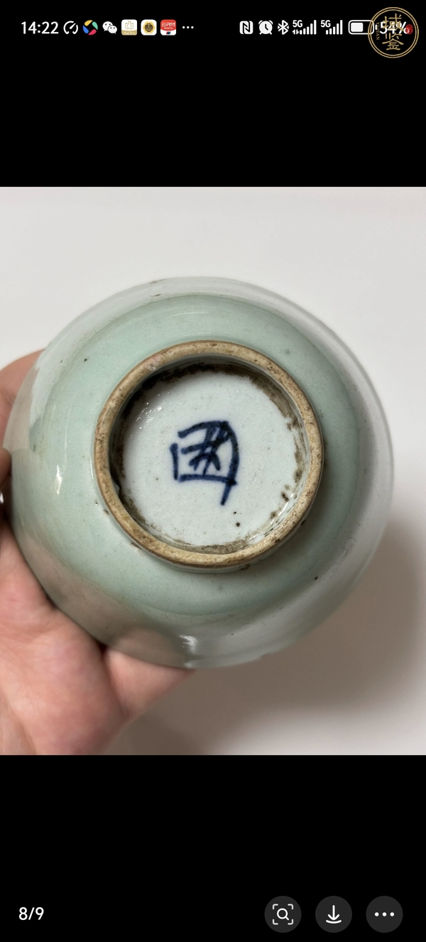 古玩陶瓷豆青釉杯真品鑒賞圖