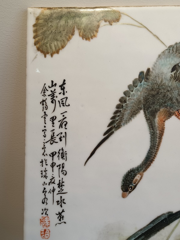 古玩陶瓷民國新粉彩余鶴云蘆雁圖瓷板拍賣，當(dāng)前價格38000元
