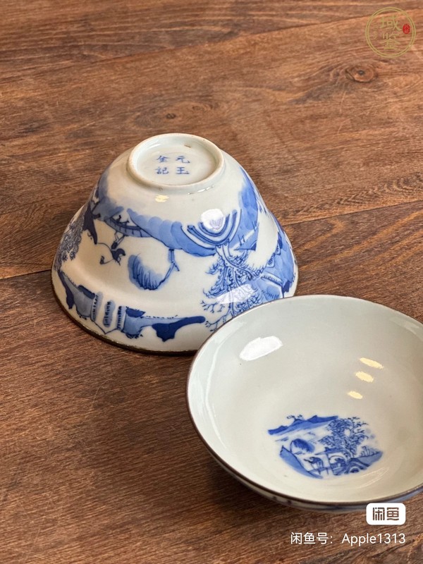 古玩陶瓷光緒樵漁耕讀山水紋青花蓋碗真品鑒賞圖
