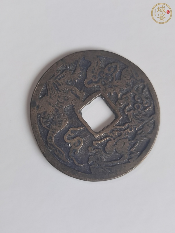 古玩錢幣風(fēng)云聚會(huì)花錢真品鑒賞圖