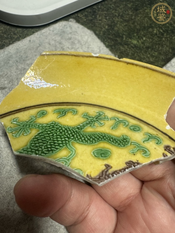 古玩素三彩龍紋標(biāo)本真品鑒賞圖