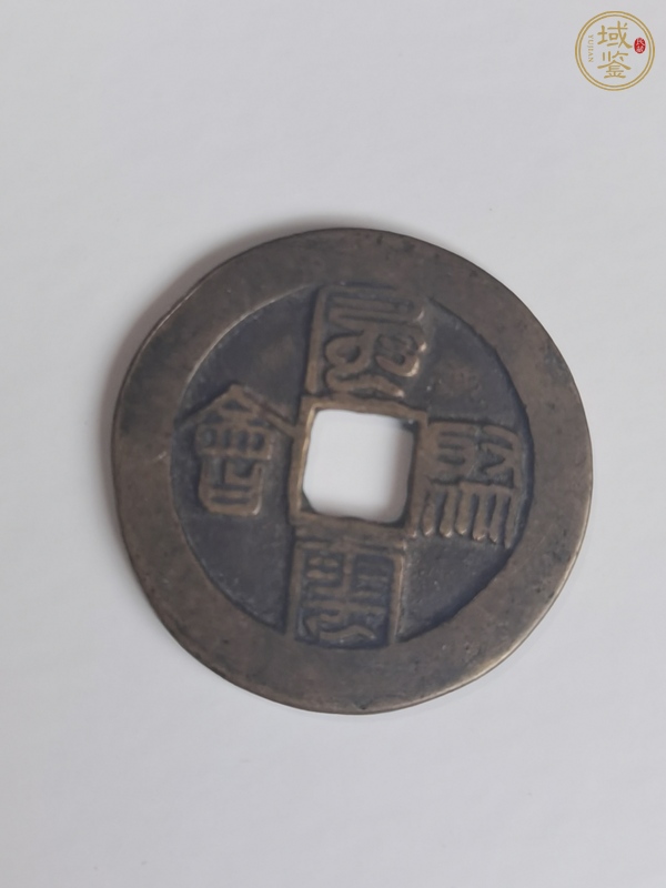 古玩錢幣風(fēng)云聚會(huì)花錢真品鑒賞圖