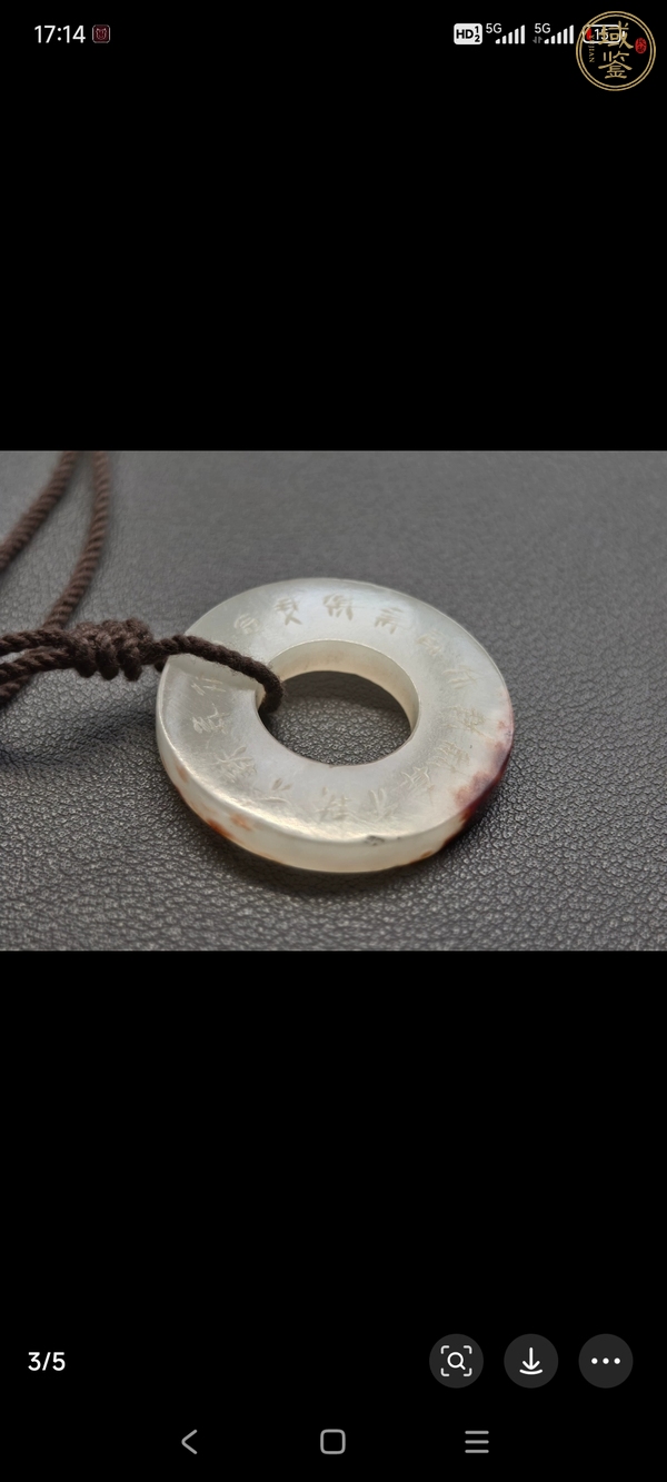 古玩玉器仿古玉環(huán)真品鑒賞圖