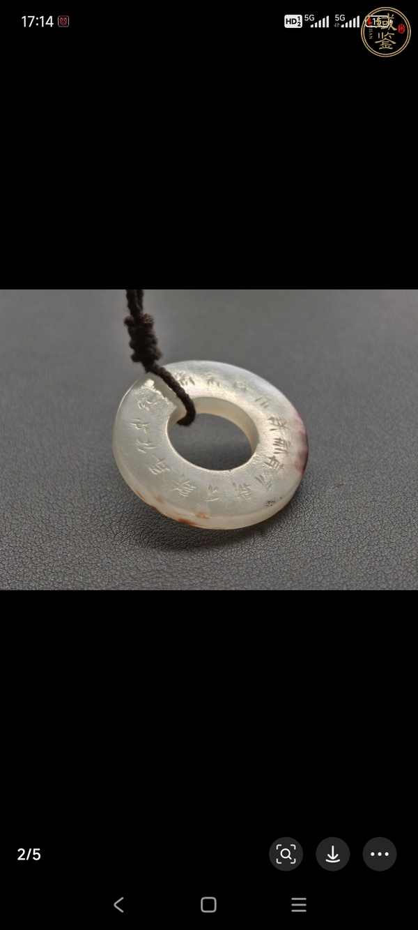 古玩玉器仿古玉環(huán)真品鑒賞圖