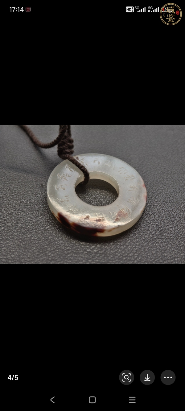 古玩玉器仿古玉環(huán)真品鑒賞圖