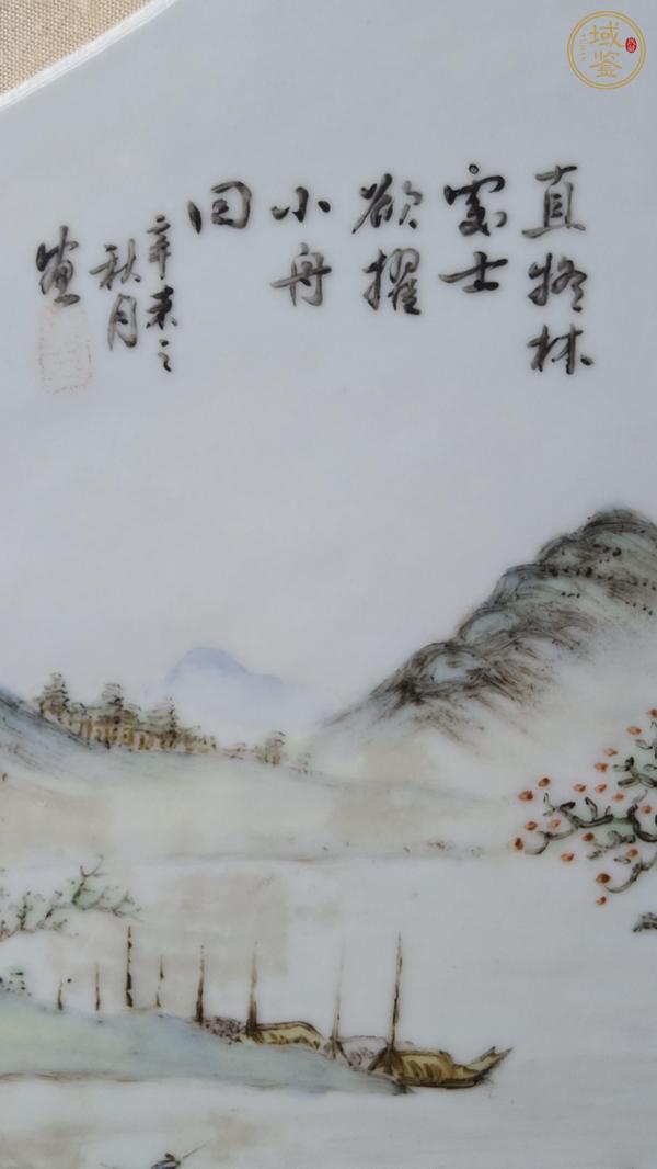 古玩陶瓷民國 新粉彩山水紋瓷板真品鑒賞圖